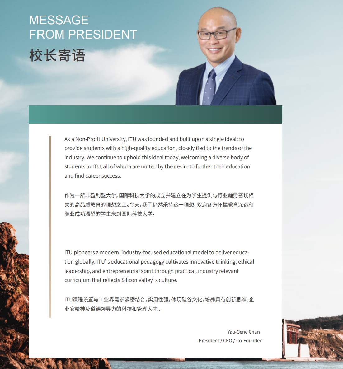 ITU简章MBA2024 手机阅读版_03.png